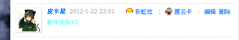 QQ截图20120122160043.png