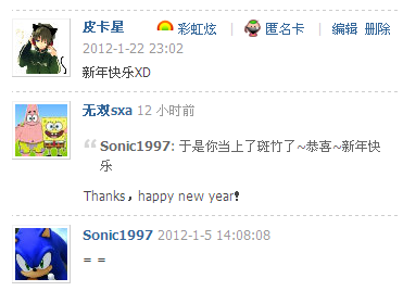 QQ截图20120122160223.png