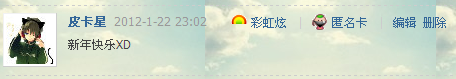 QQ截图20120122160248.png