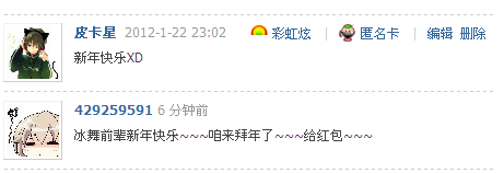 QQ截图20120122160300.png