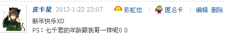 QQ截图20120122160724.png