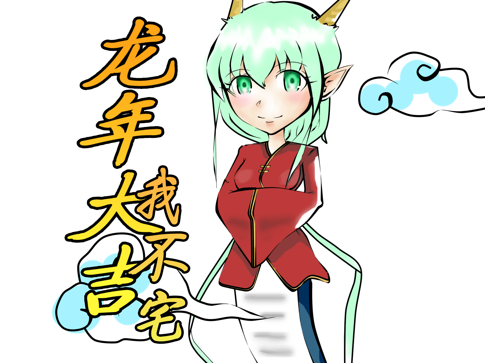 我不宅.png