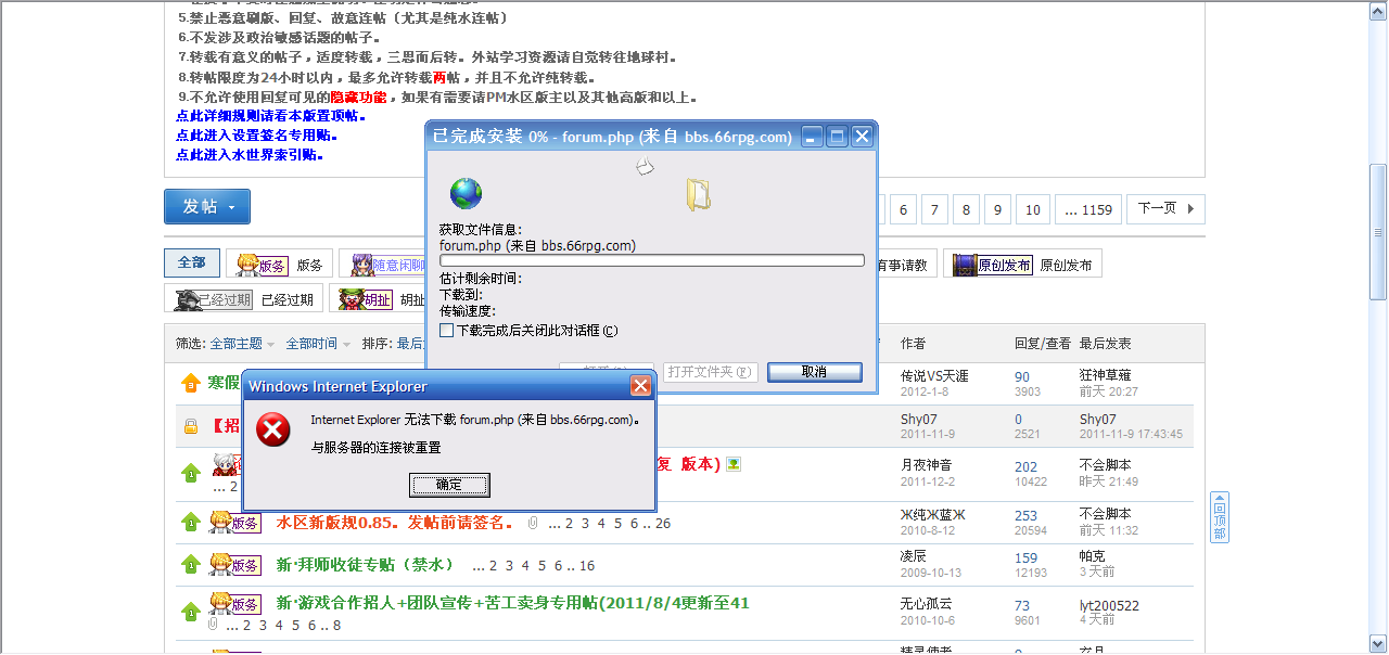 QQ截图20120123002245.png