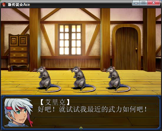 第一次战斗.png