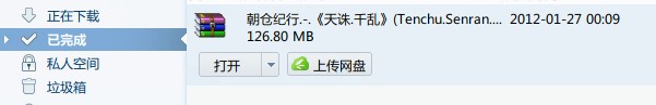QQ截图20120127001036.jpg