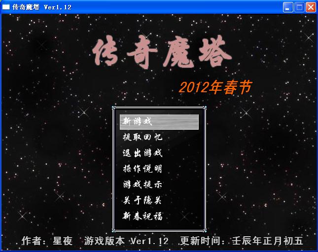 1.12版截图3 标题界面.JPG