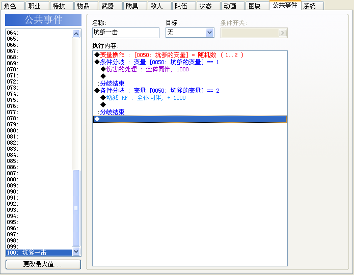 坑爹.png