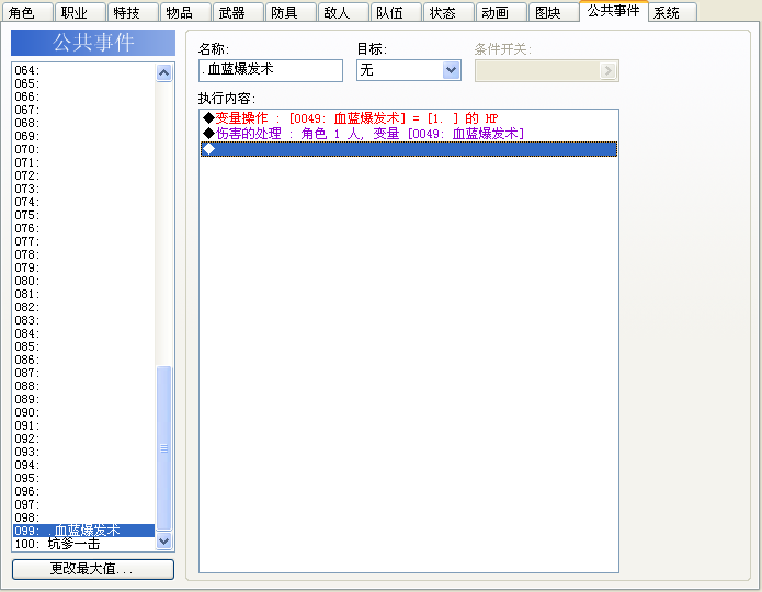 血蓝爆发.png