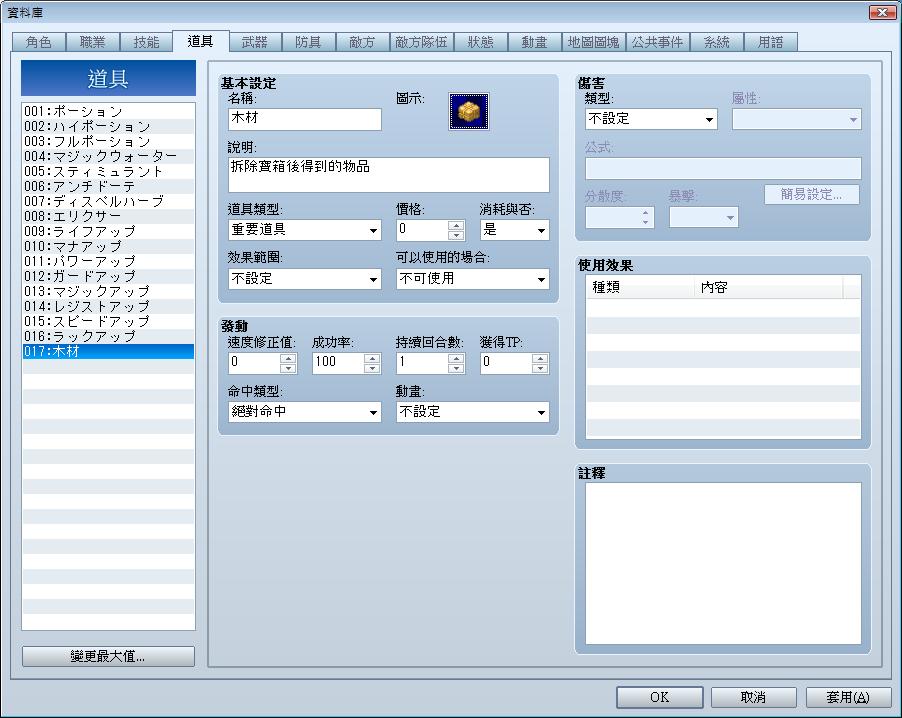 拆寶箱RMVA_04.jpg