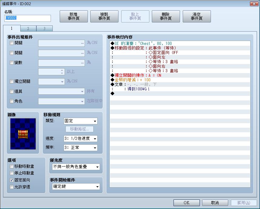 拆寶箱RMVA_05.jpg