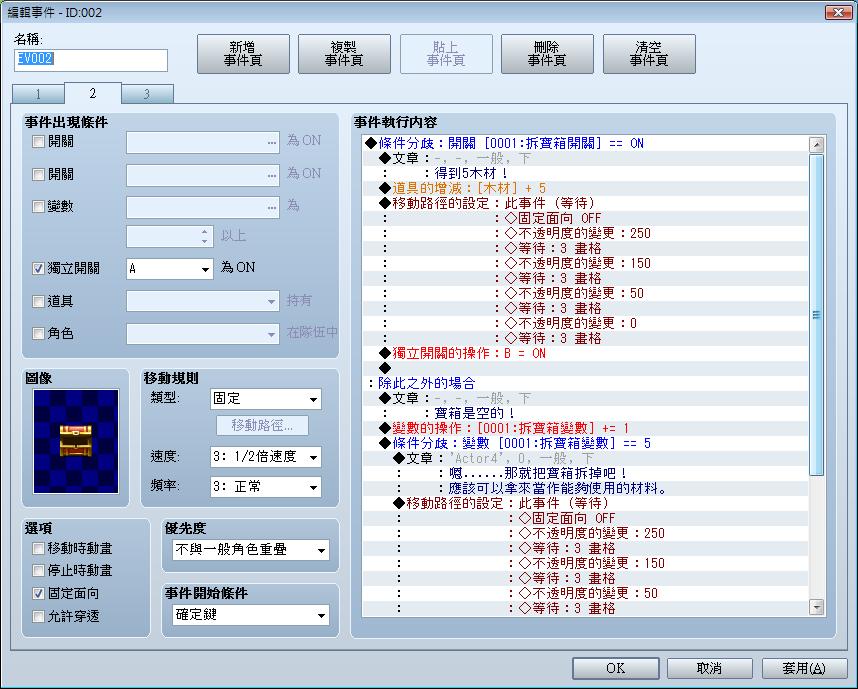 拆寶箱RMVA_06.jpg
