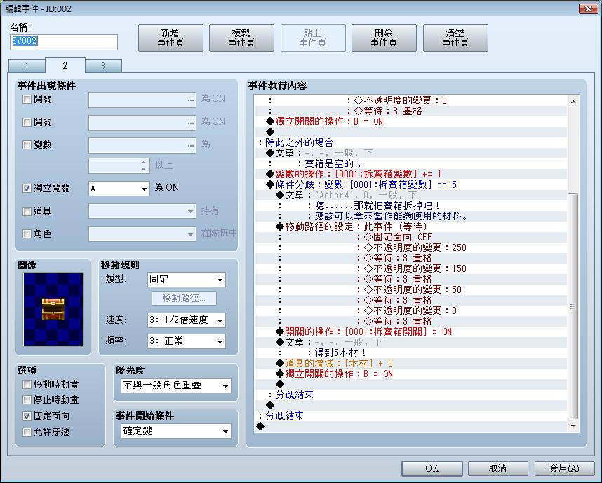 拆寶箱RMVA_08.jpg