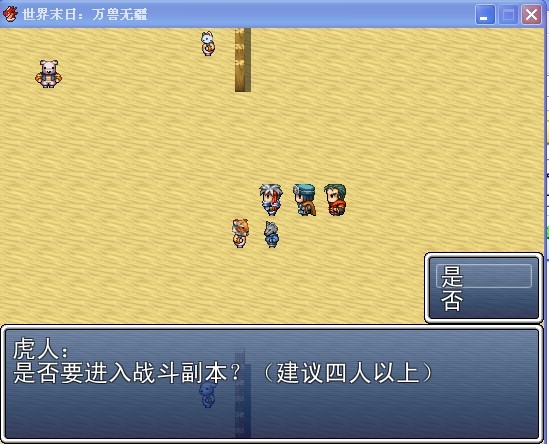 游戏副本.jpg