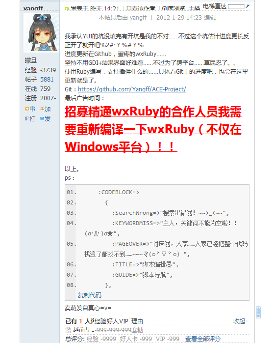 弹劾小柯1.png