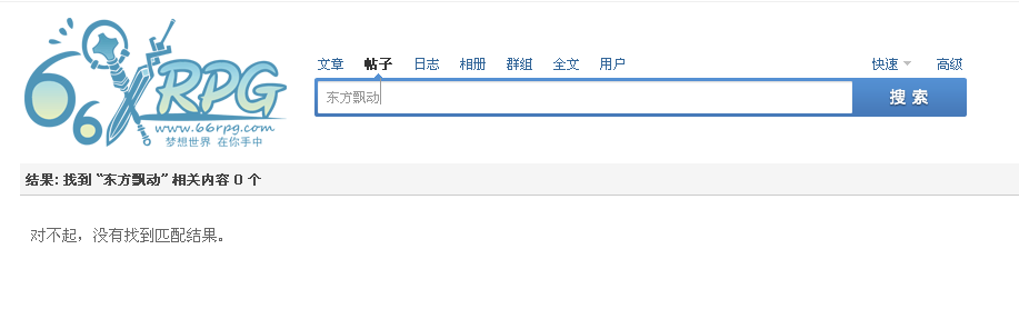 没有啊