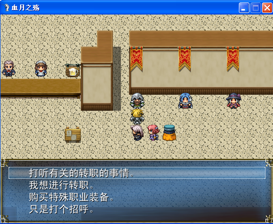转职.png