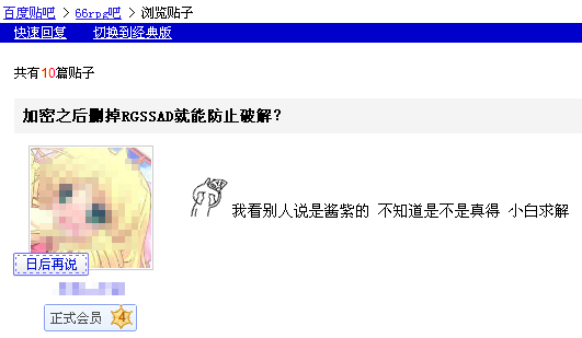 QQ截图20120130204829.png