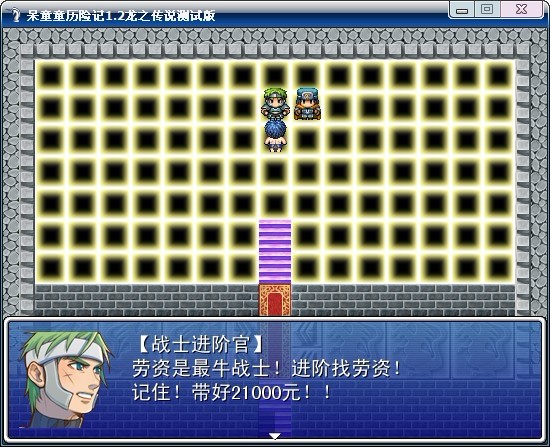 战士进阶2