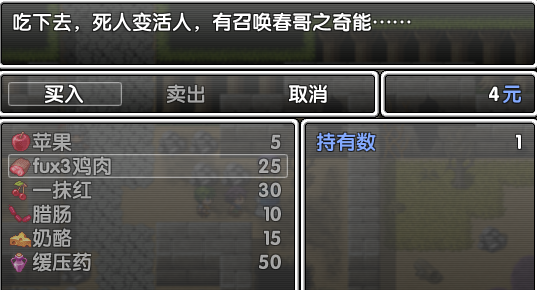 物品菜单.png