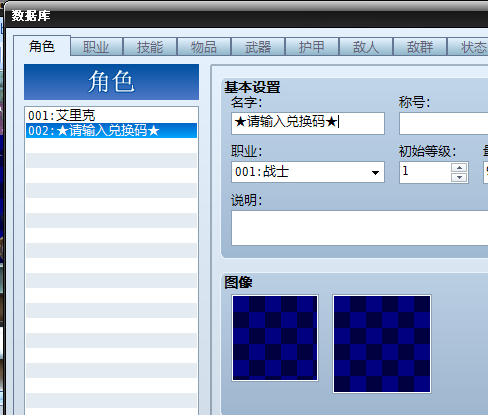 数据库空荡角色.png