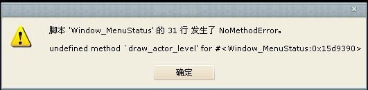 错误提示