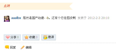 QQ截图20120204181811.png