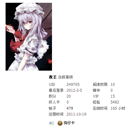 搜狗截图_2012-02-05_17-26-52.png