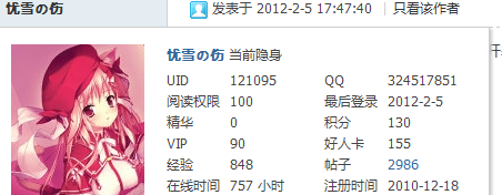 QQ截图20120205175951.png
