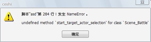 脚本错误.jpg