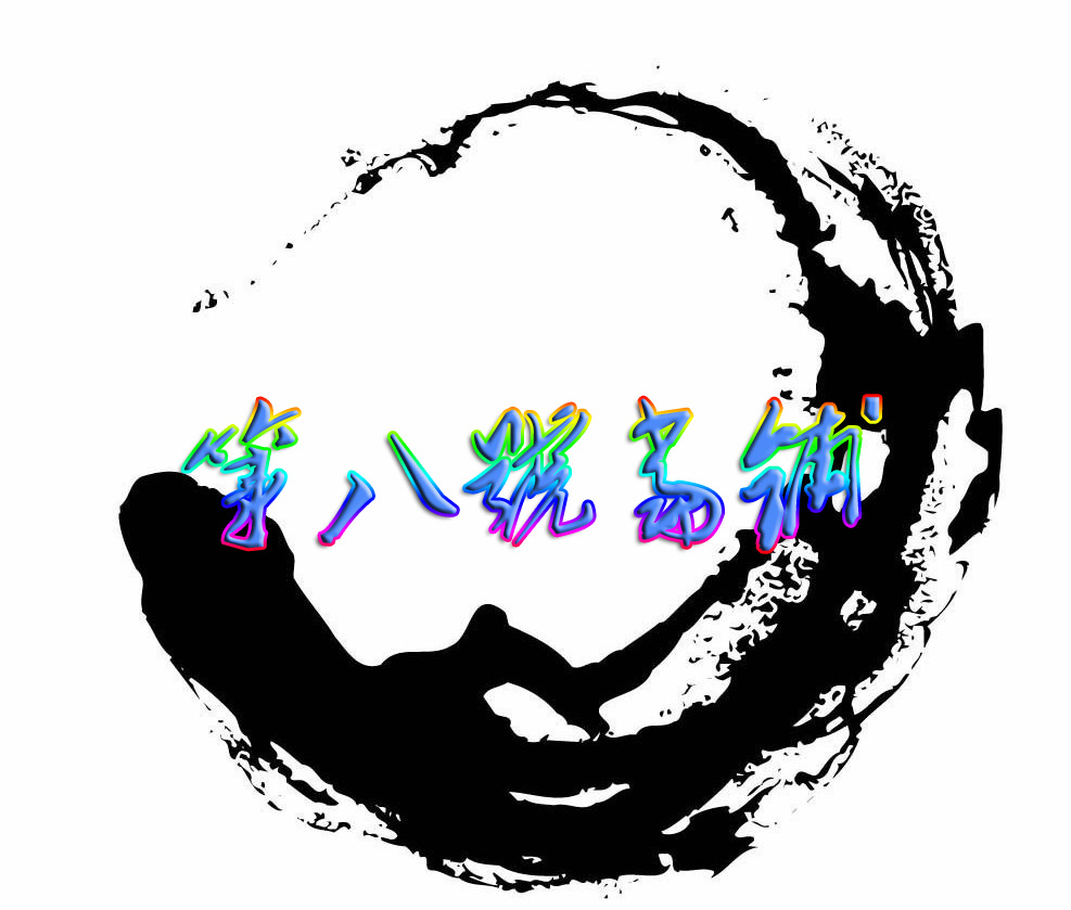 水墨风-1副本.jpg