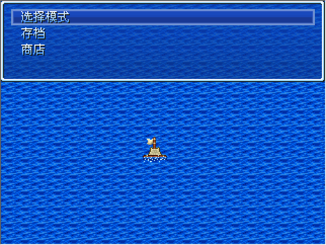 模式选择.png