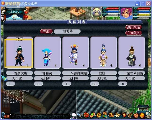 队伍.jpg