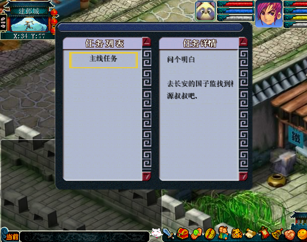 任务.png
