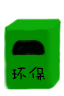 垃圾桶.png