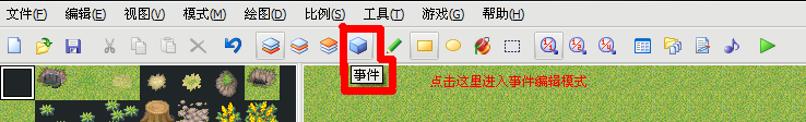 事件.png