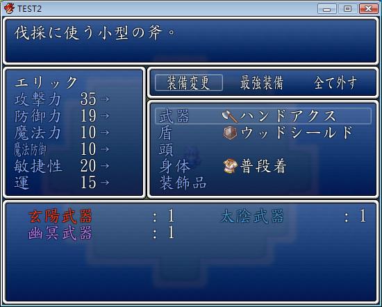 屬性武器顏色.jpg