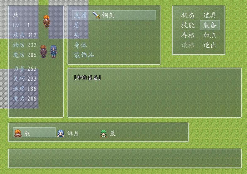 装备界面.jpg