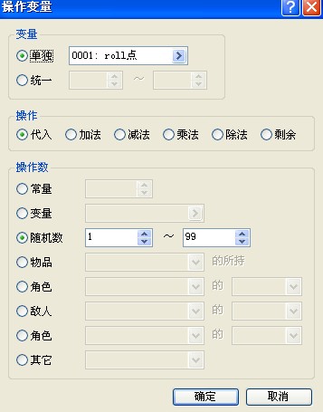 变量1设定（同变量2）