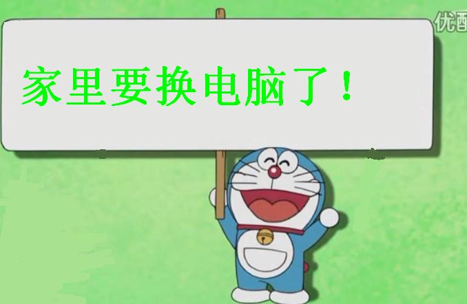 哆啦A梦标题模具.jpg