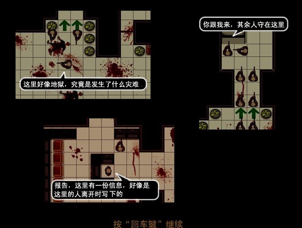 剧情