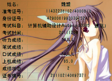 CAD考试成绩.jpg