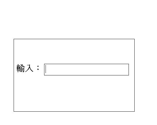 輸入.JPG
