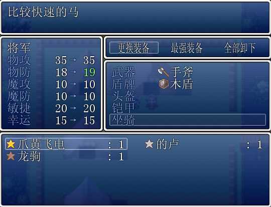 坐骑.jpg