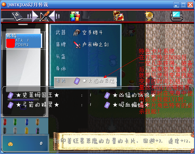 卡片技能.png
