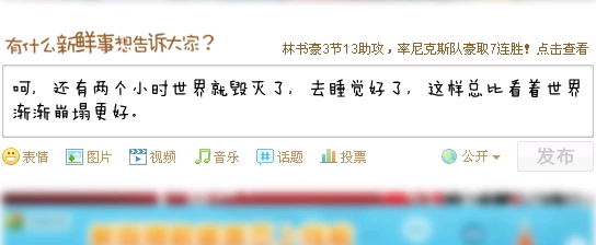 QQ截图20120219224332.png