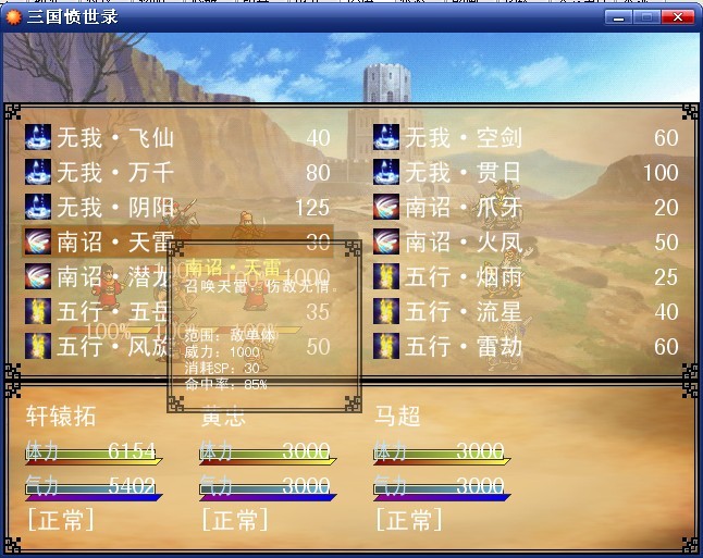 战斗界面.jpg