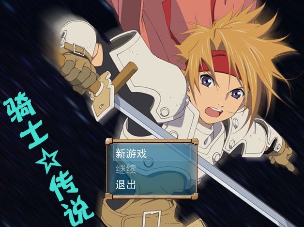 骑士001.jpg
