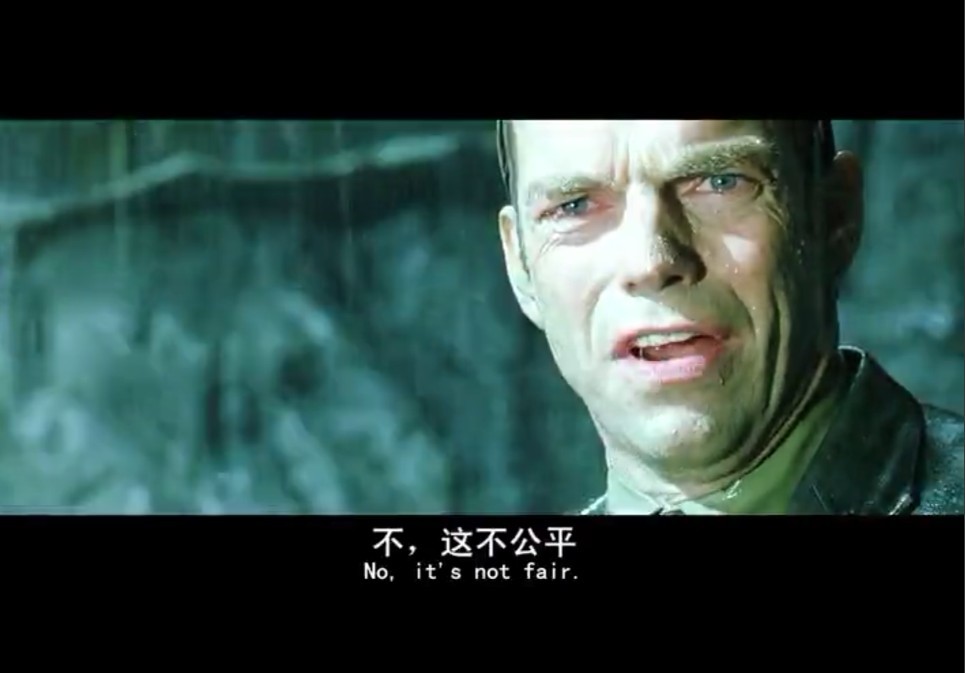 这不公平.jpg