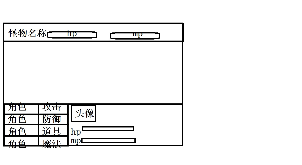 战斗系统.jpg