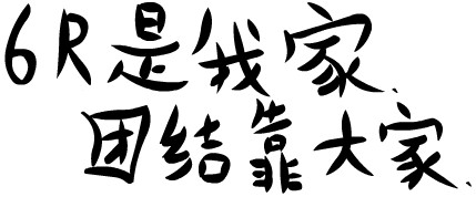 签名.jpg